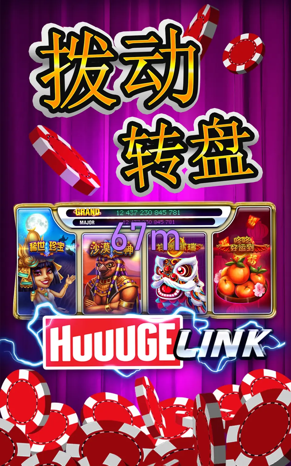 67m APK